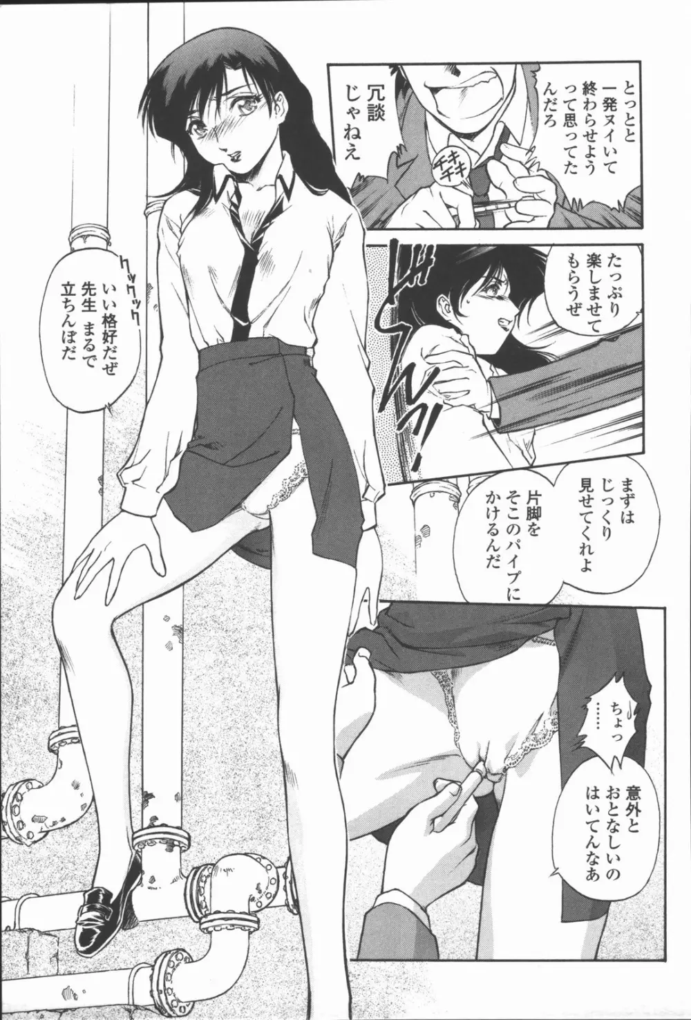 蜜蜂の囁き 富士美コミックス Page.170
