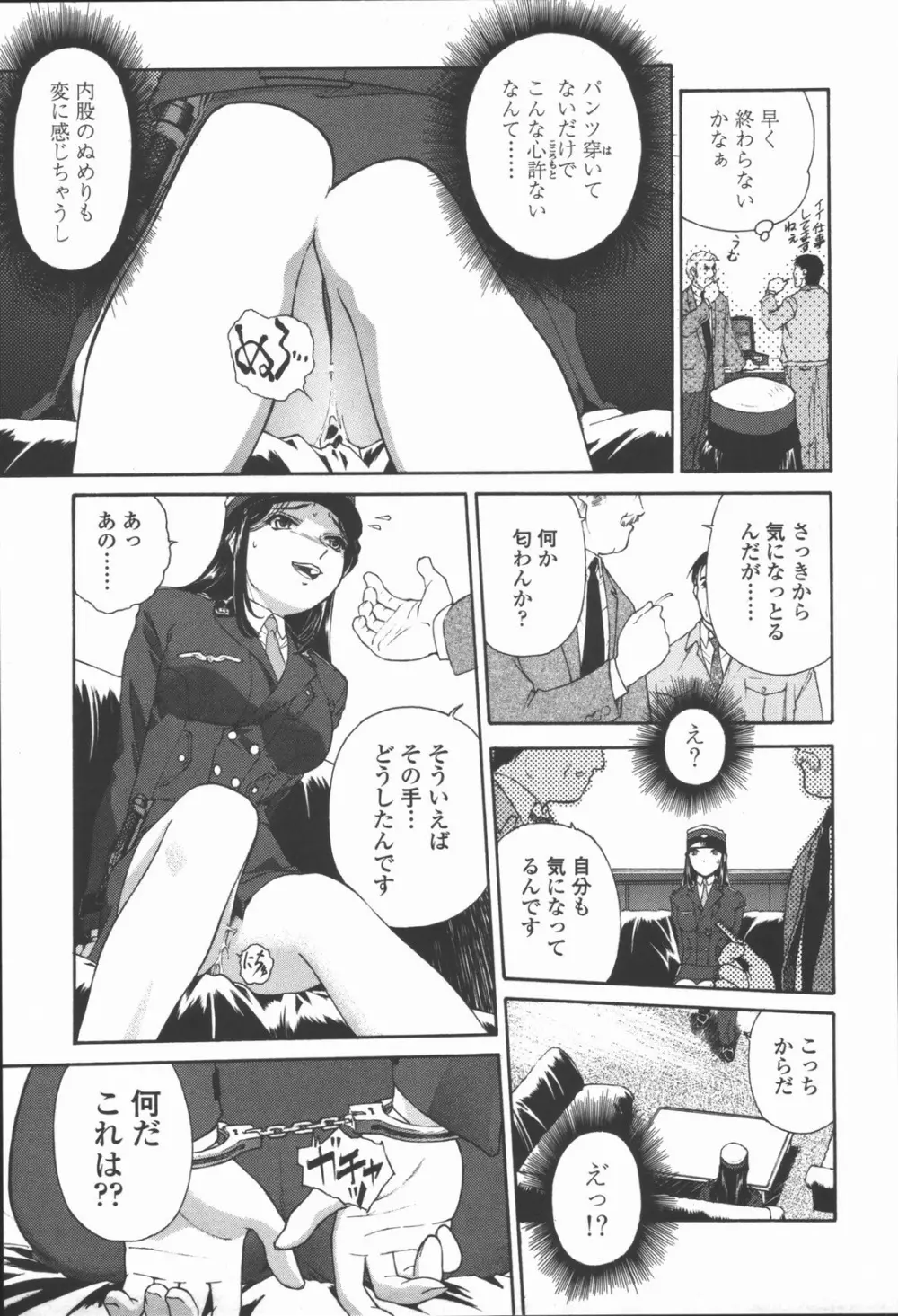 蜜蜂の囁き 富士美コミックス Page.19