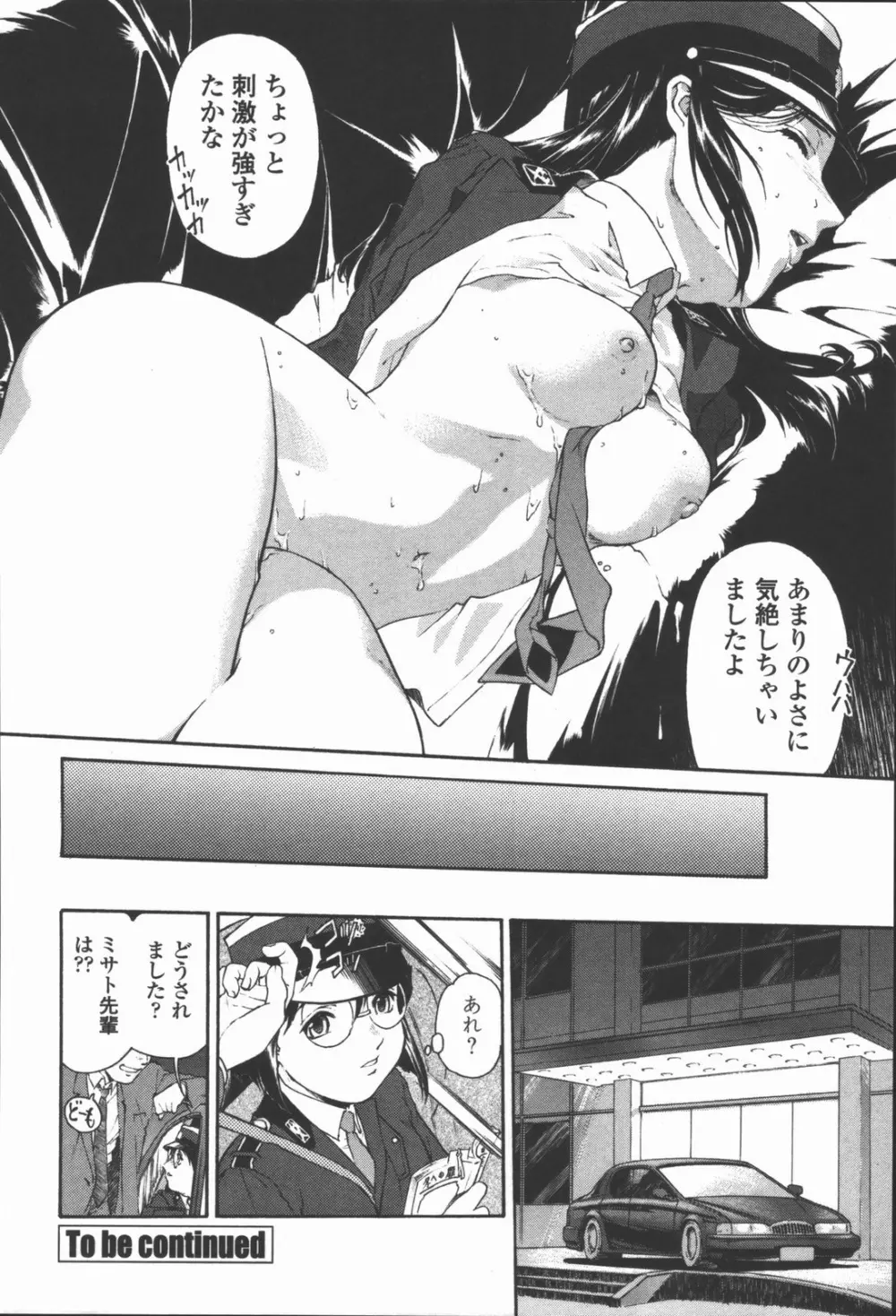 蜜蜂の囁き 富士美コミックス Page.28