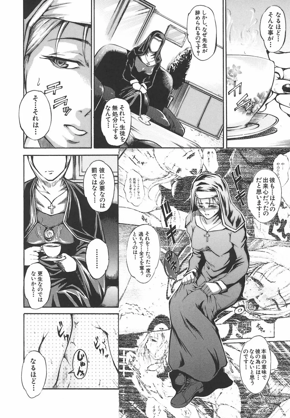 淫凛女教師 Page.60