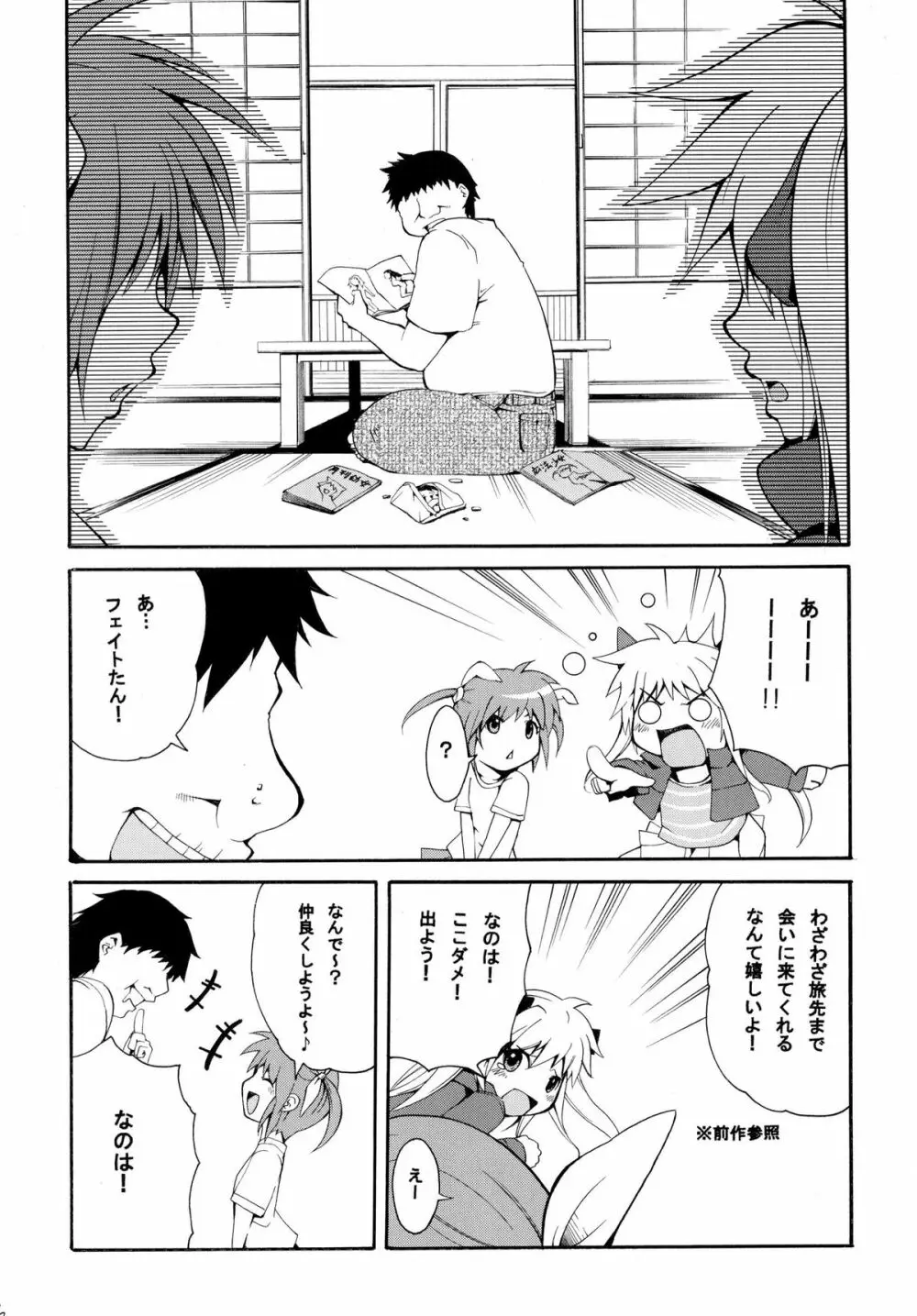 搾！魔法○ーじょ！ Page.5