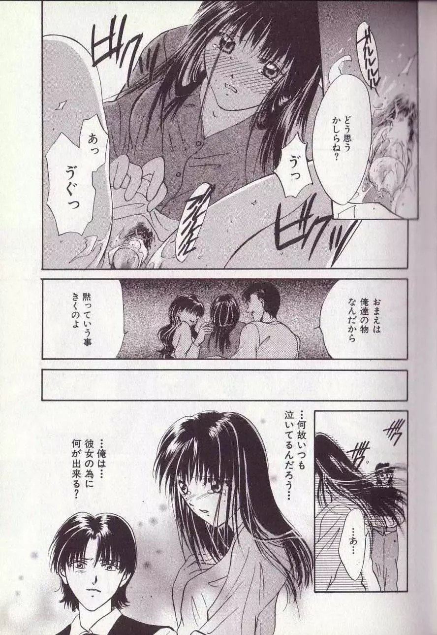 25時のおやつ Page.112