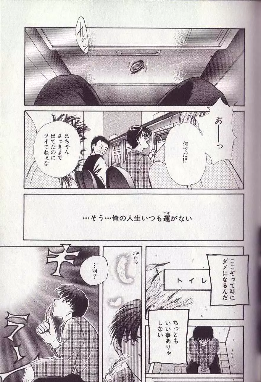 25時のおやつ Page.146