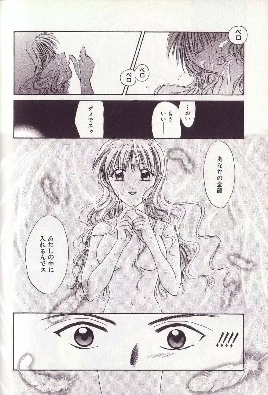 25時のおやつ Page.157