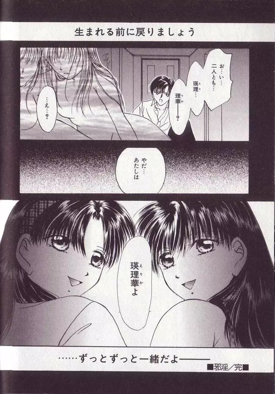 25時のおやつ Page.75