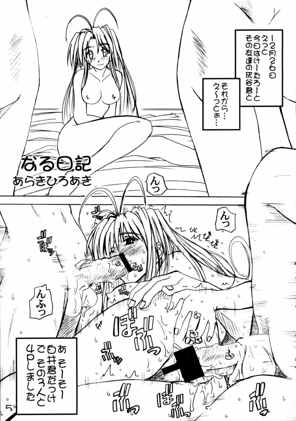 しるひな Page.4