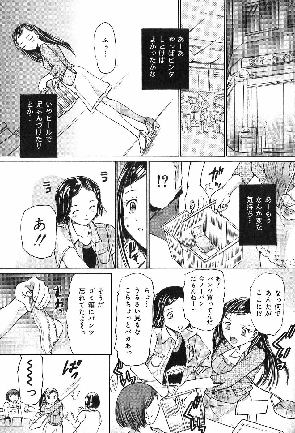 鬼畜宴会 Page.118