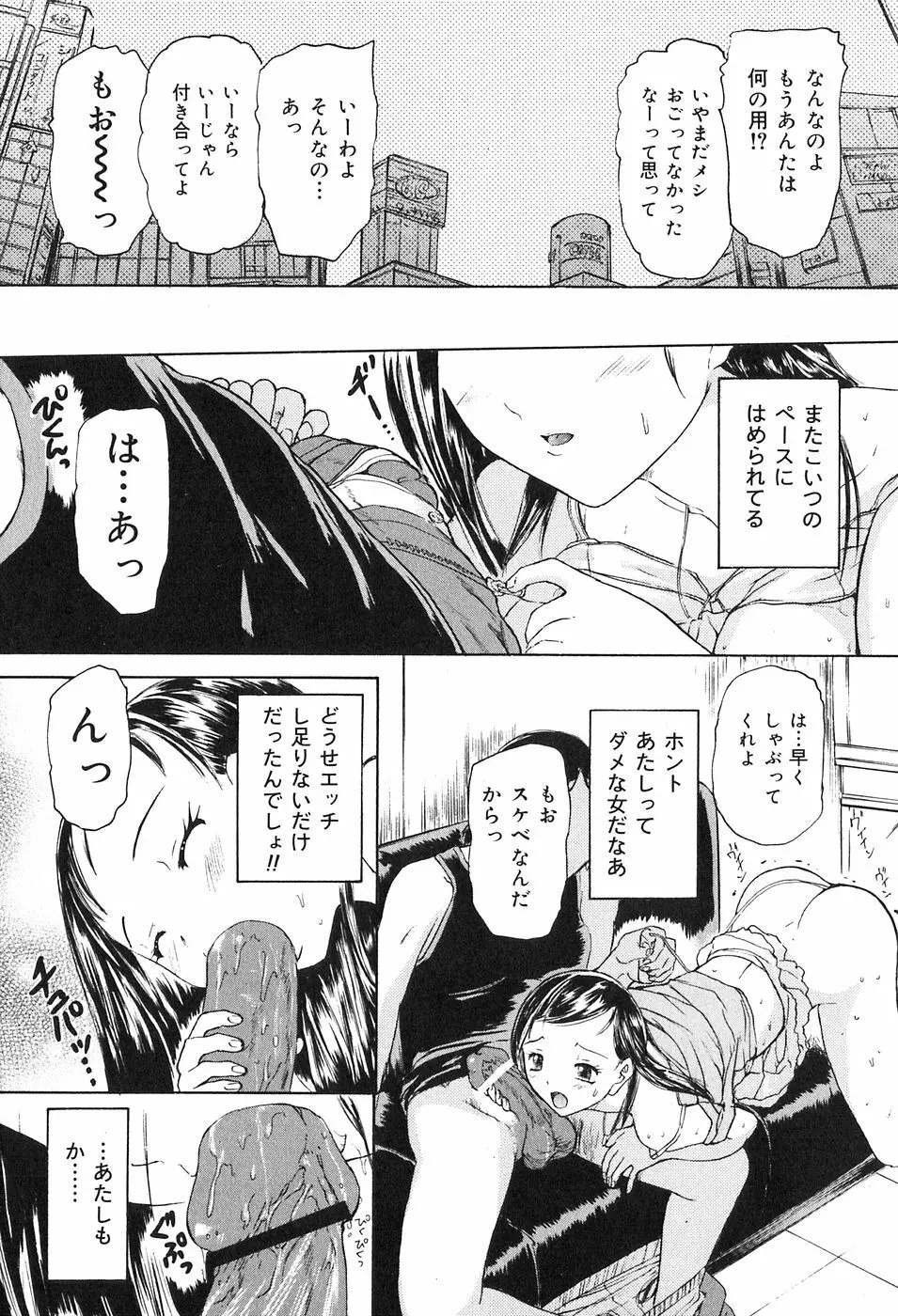 鬼畜宴会 Page.119