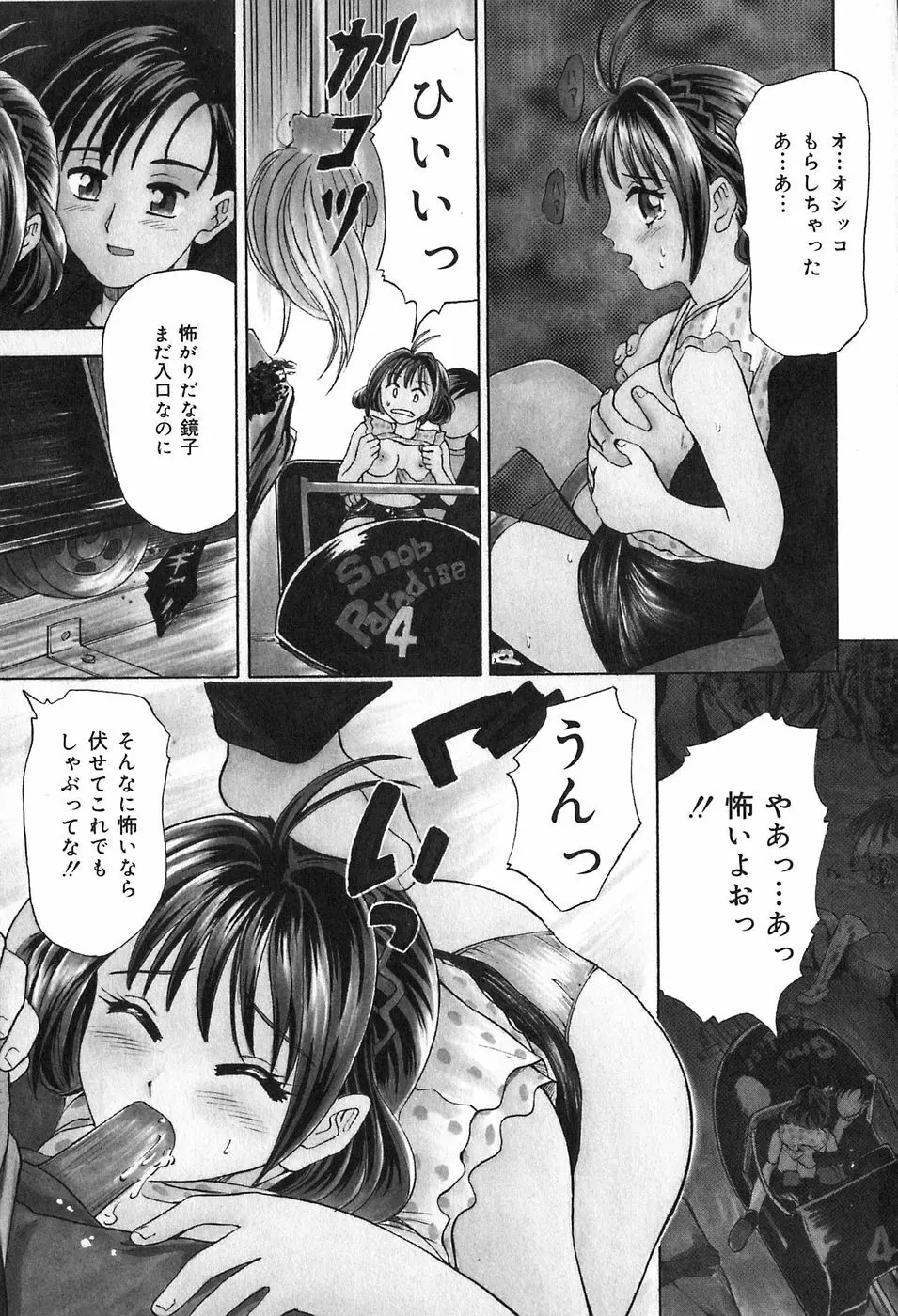 鬼畜宴会 Page.128