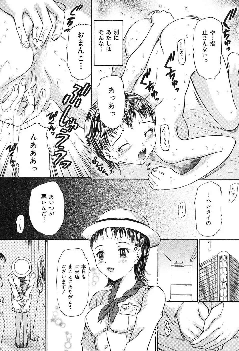 鬼畜宴会 Page.141