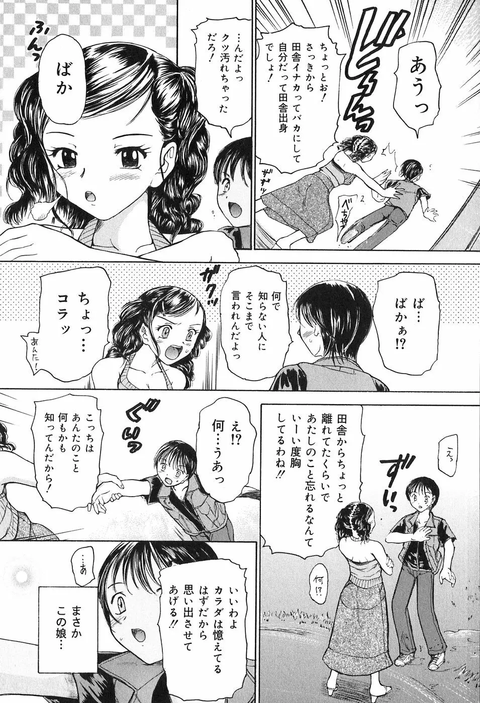 鬼畜宴会 Page.24