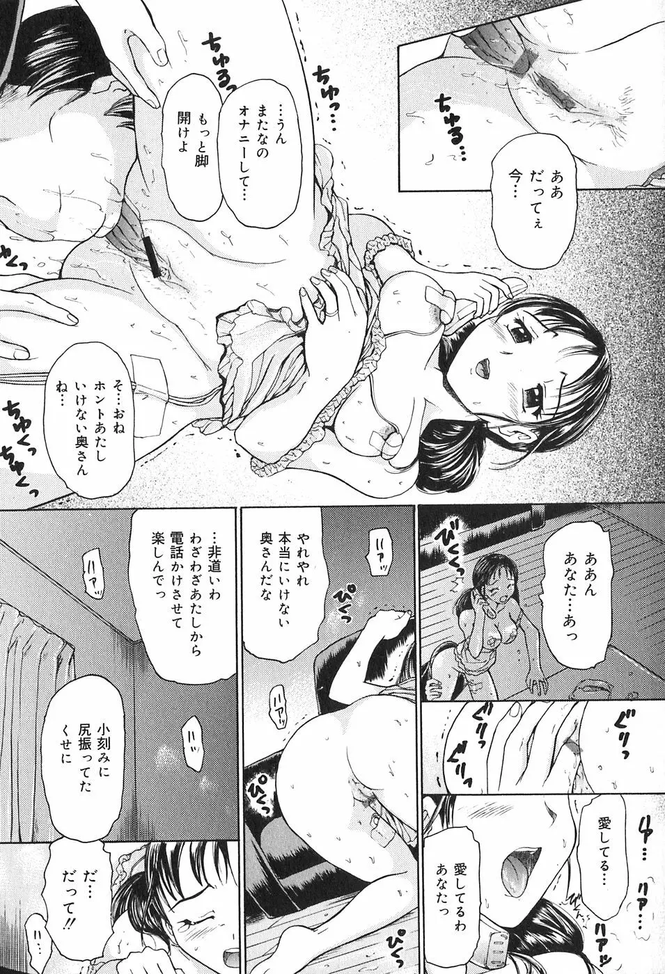 鬼畜宴会 Page.50