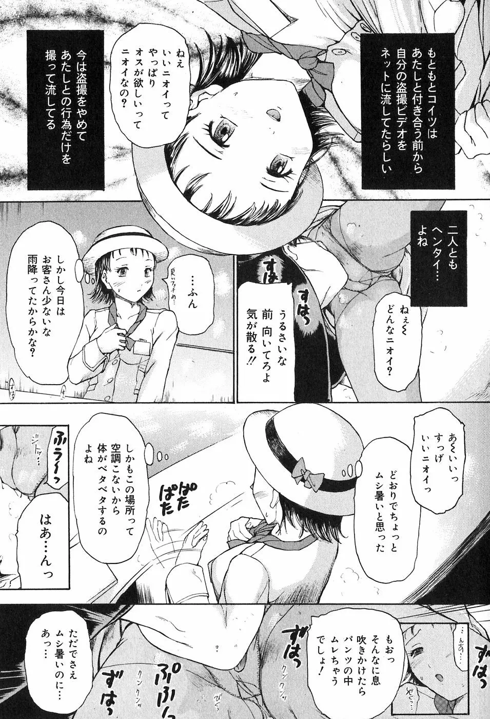 鬼畜宴会 Page.94