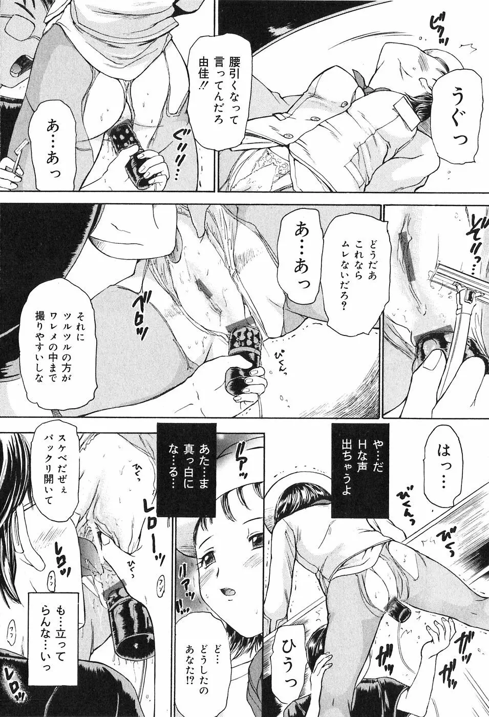 鬼畜宴会 Page.97