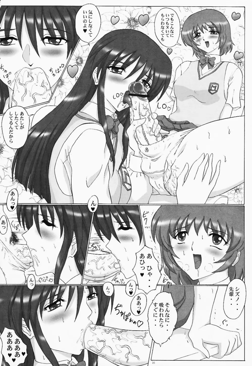LILIES OF PHANTOM 幻体の百合達 Page.16