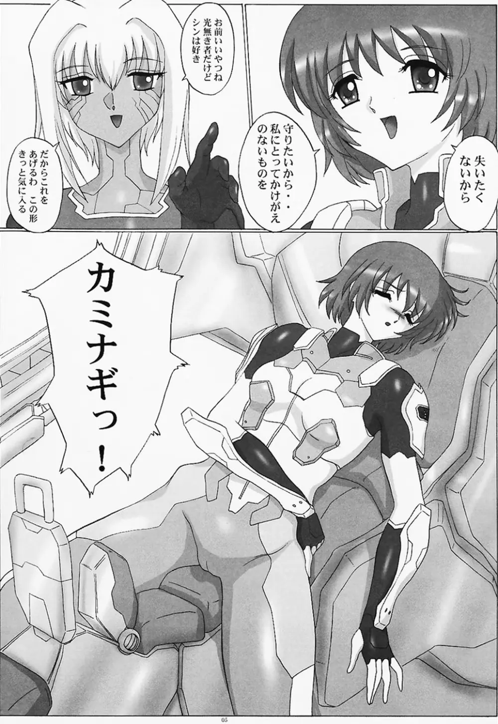 LILIES OF PHANTOM 幻体の百合達 Page.6