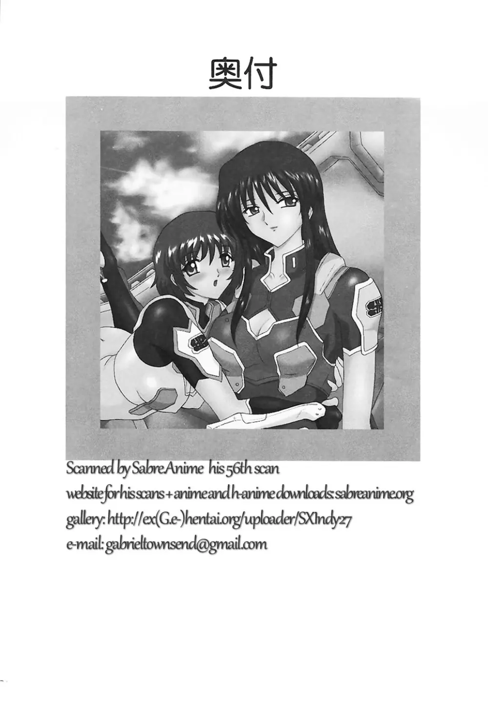 LILIES OF PHANTOM 幻体の百合達 Page.63