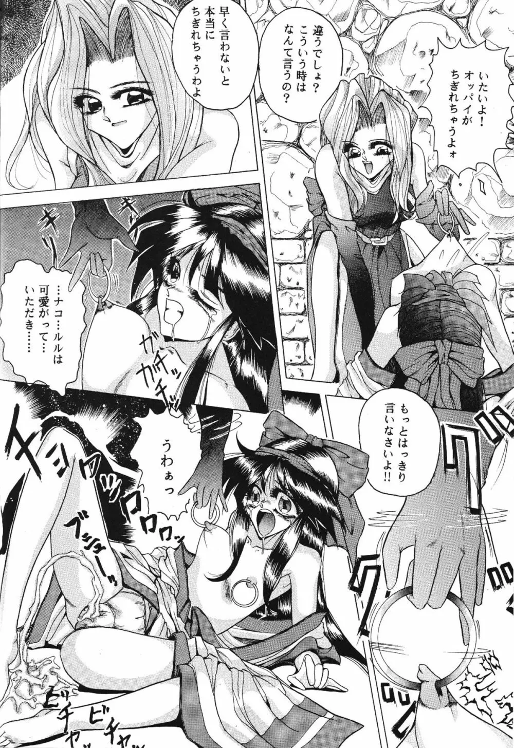 ハルモニア Page.22