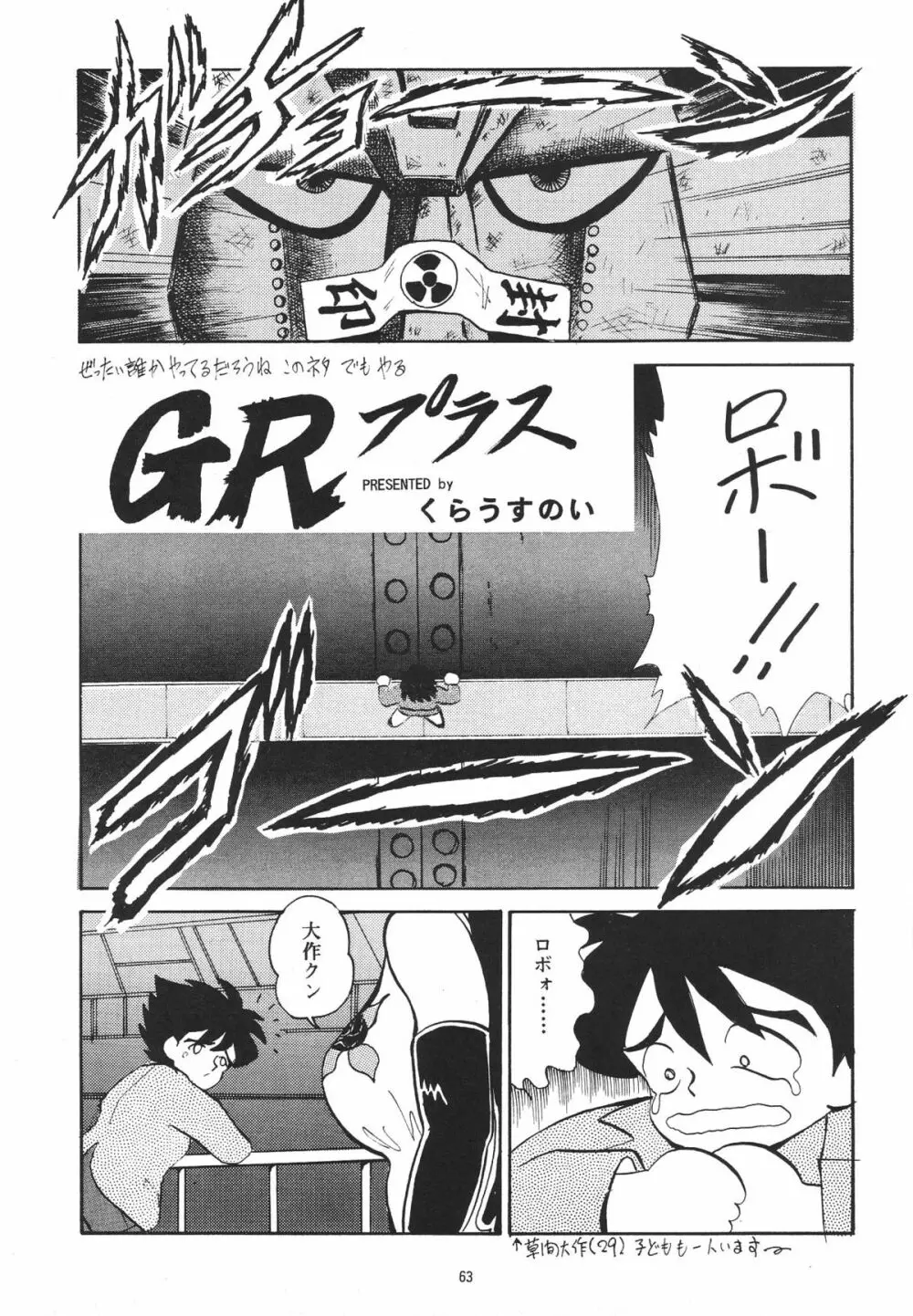 ハルモニア Page.63