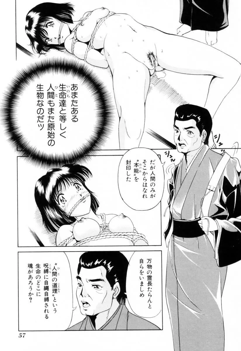 聖餐夜 Page.55