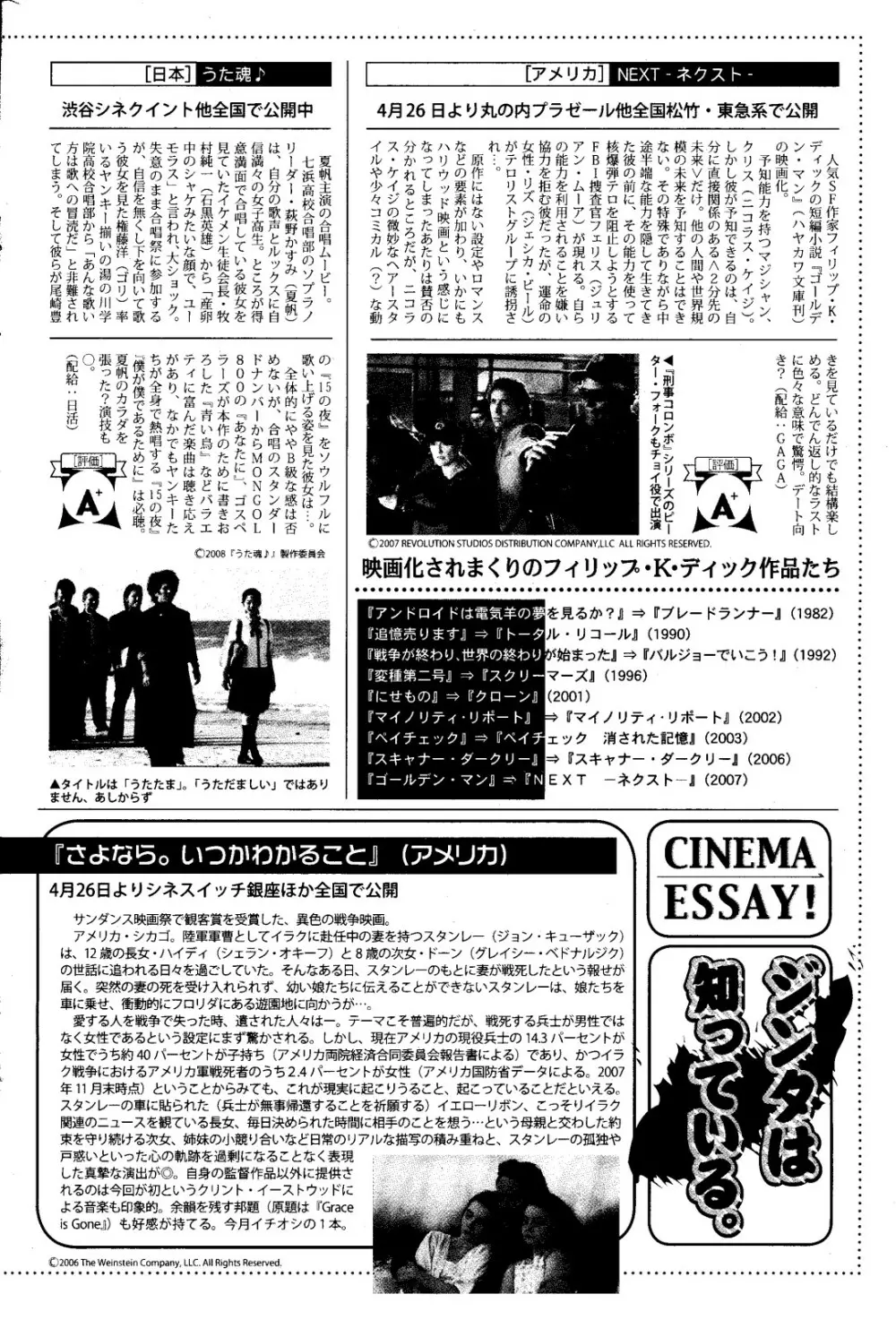 漫画ばんがいち 2008年6月号 Page.208