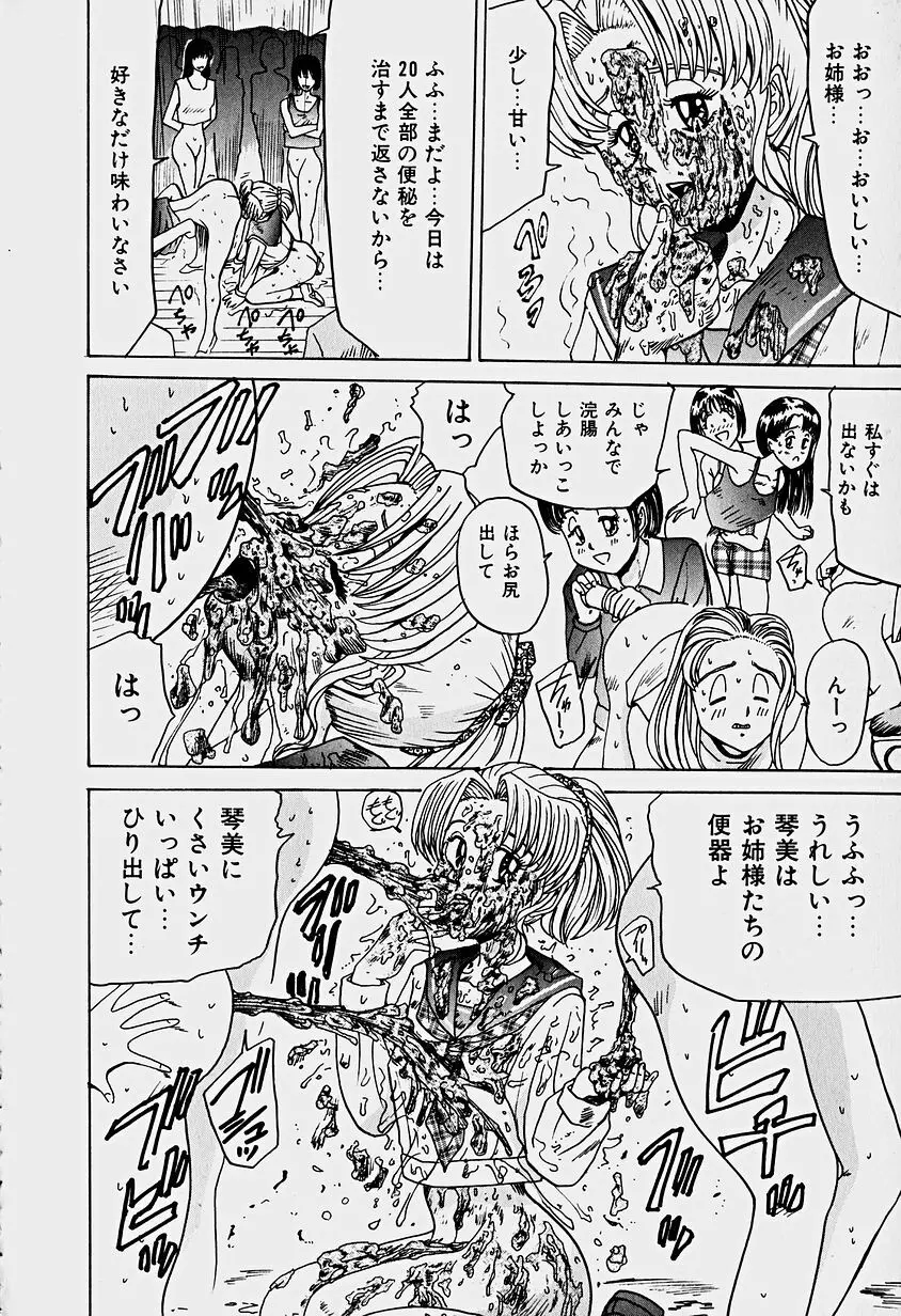 ラビリンス Page.124