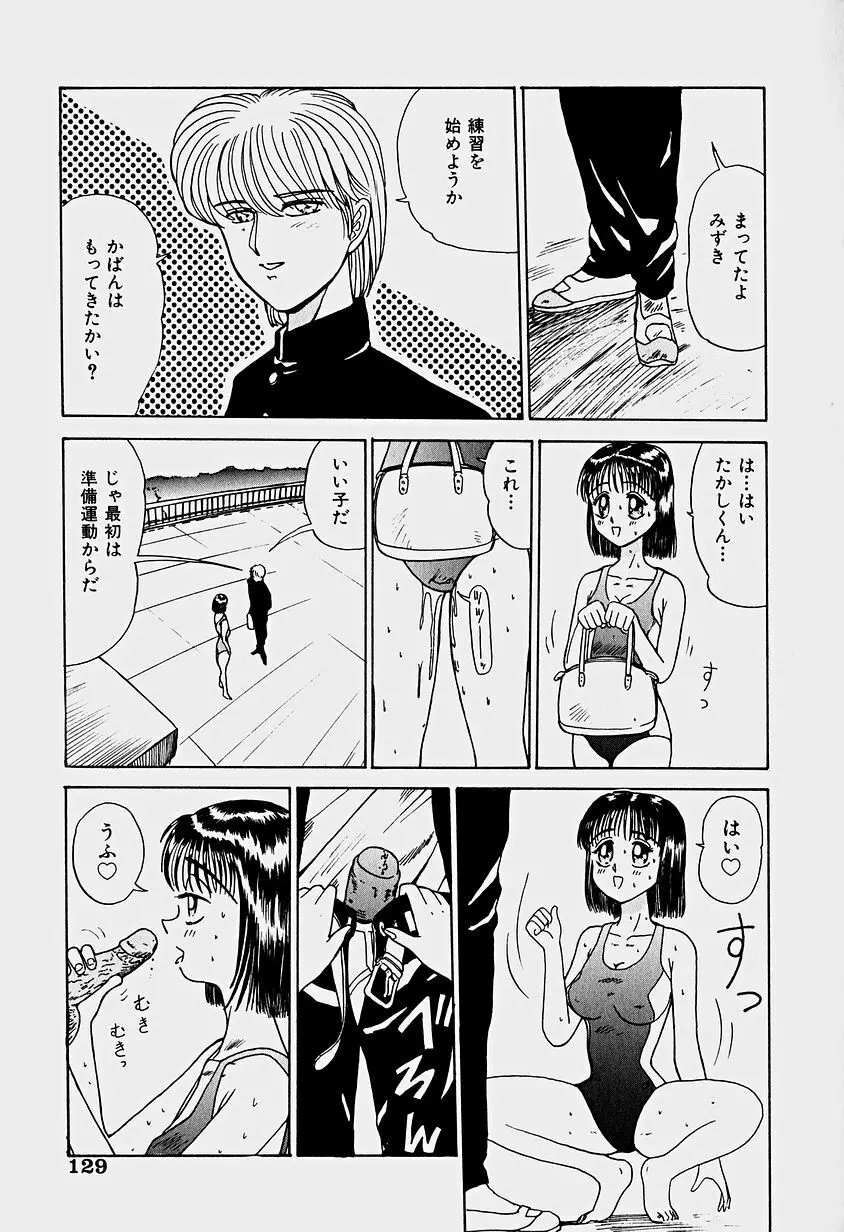 ラビリンス Page.131