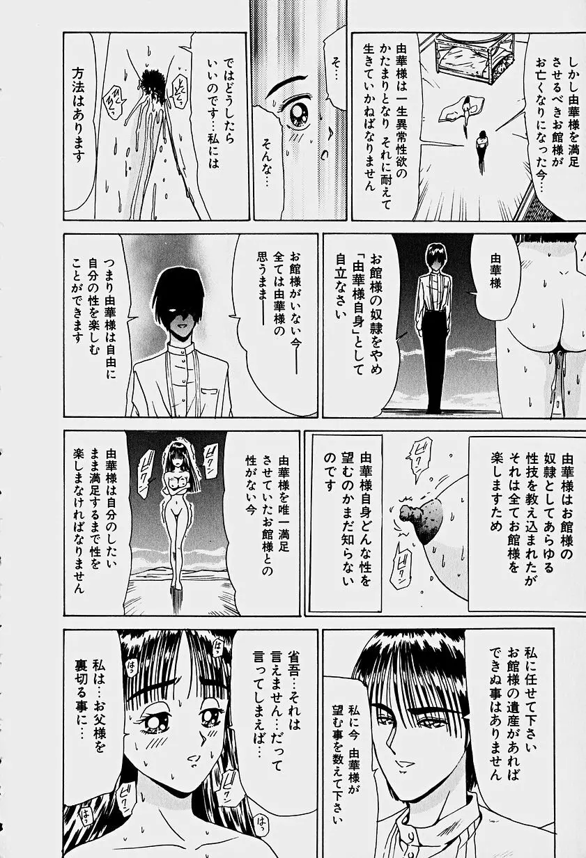 ラビリンス Page.19