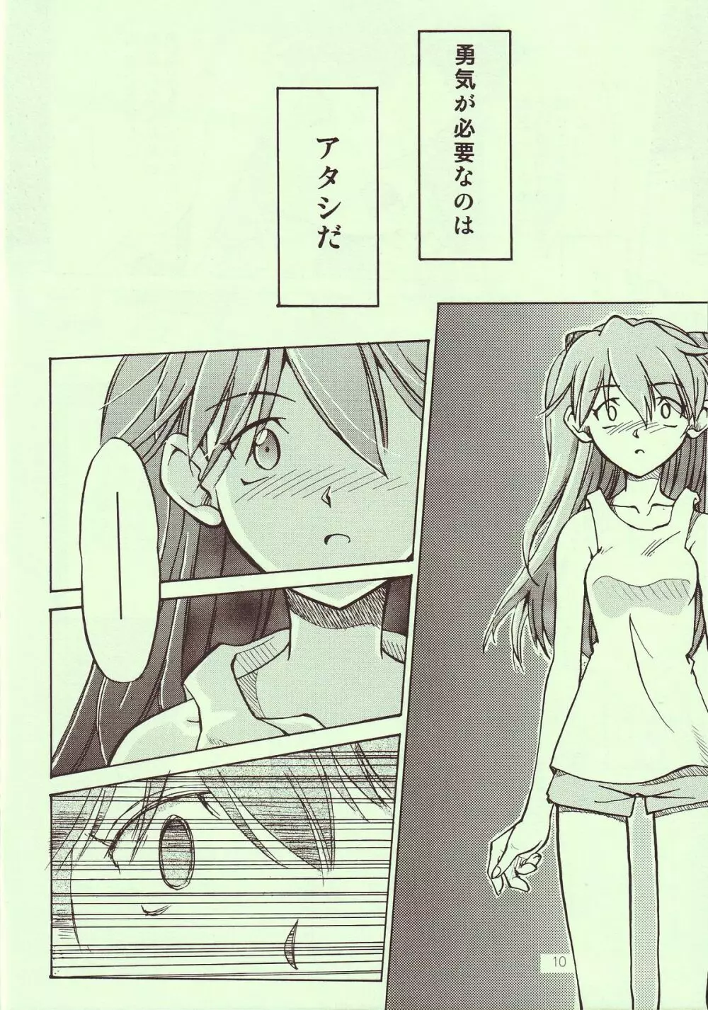 Tenshi Yo Mezamete 6th Page.11