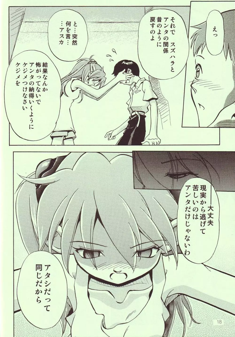 Tenshi Yo Mezamete 6th Page.19