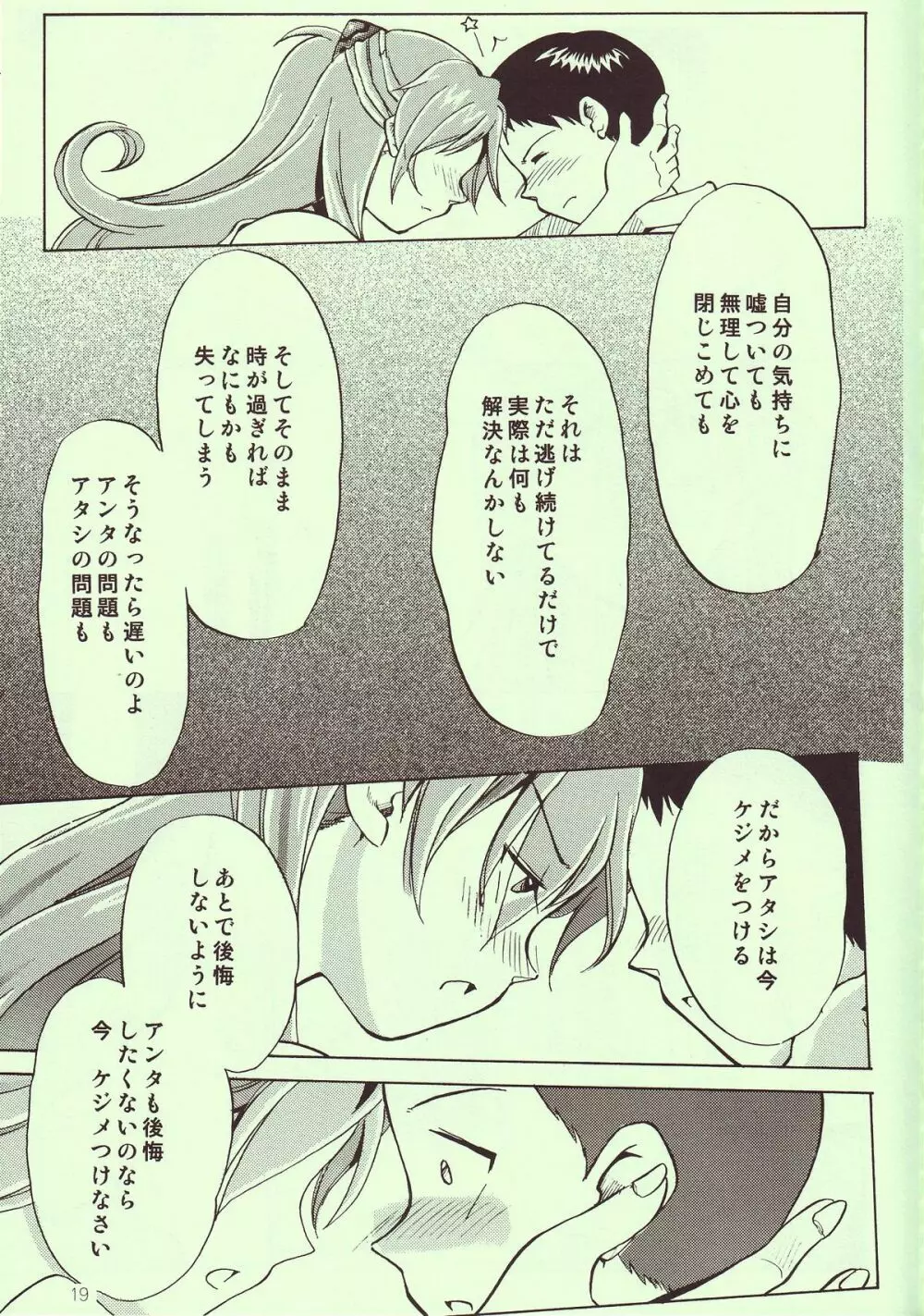 Tenshi Yo Mezamete 6th Page.20