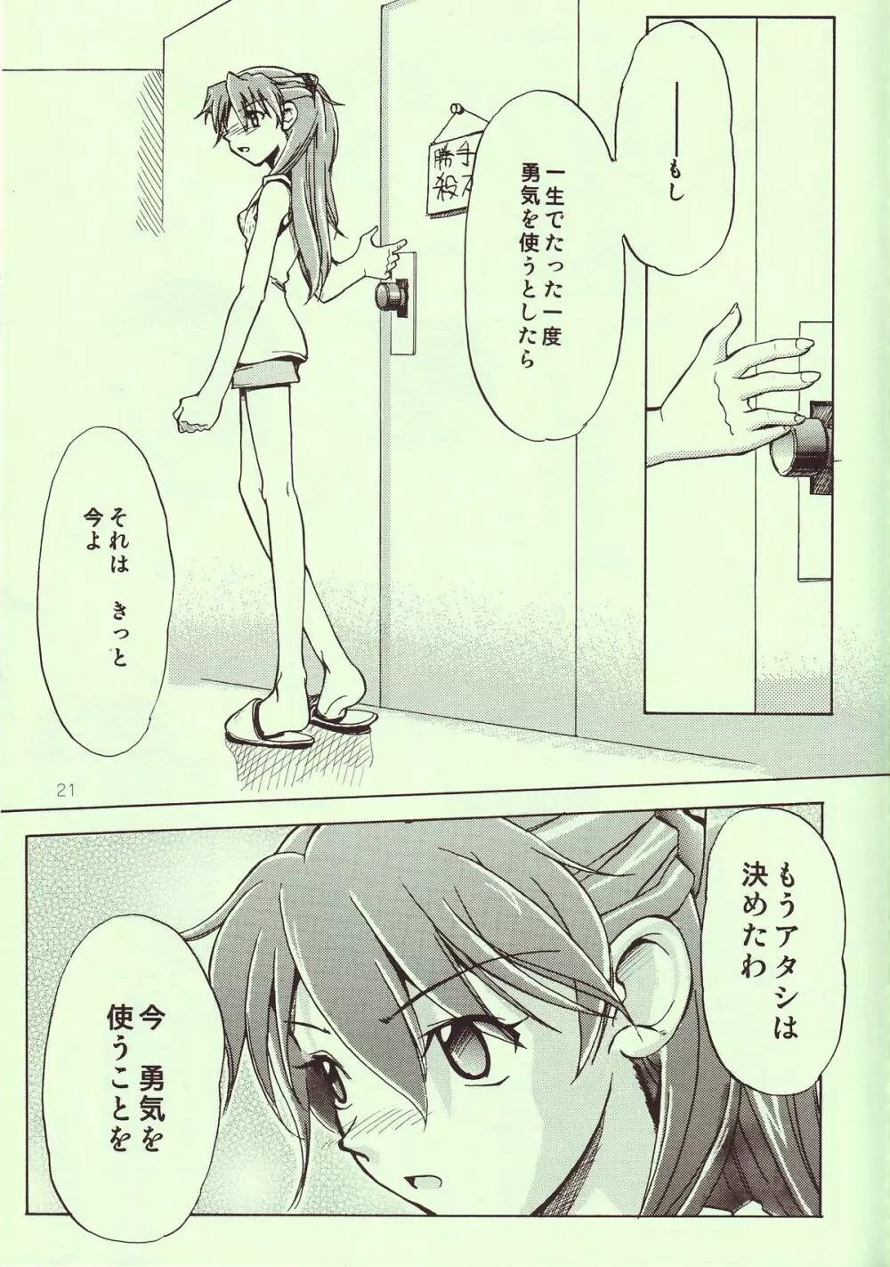 Tenshi Yo Mezamete 6th Page.22