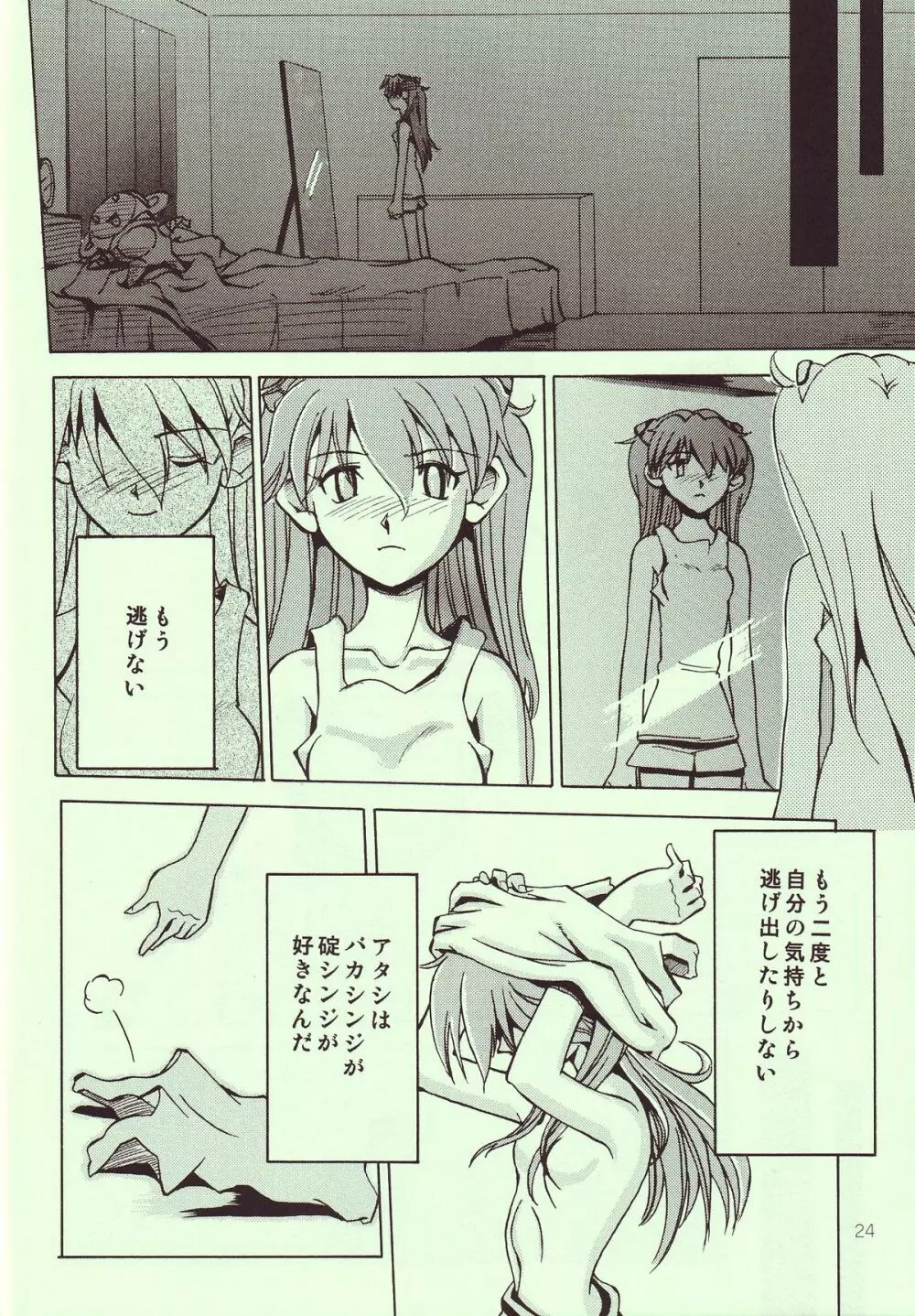 Tenshi Yo Mezamete 6th Page.25