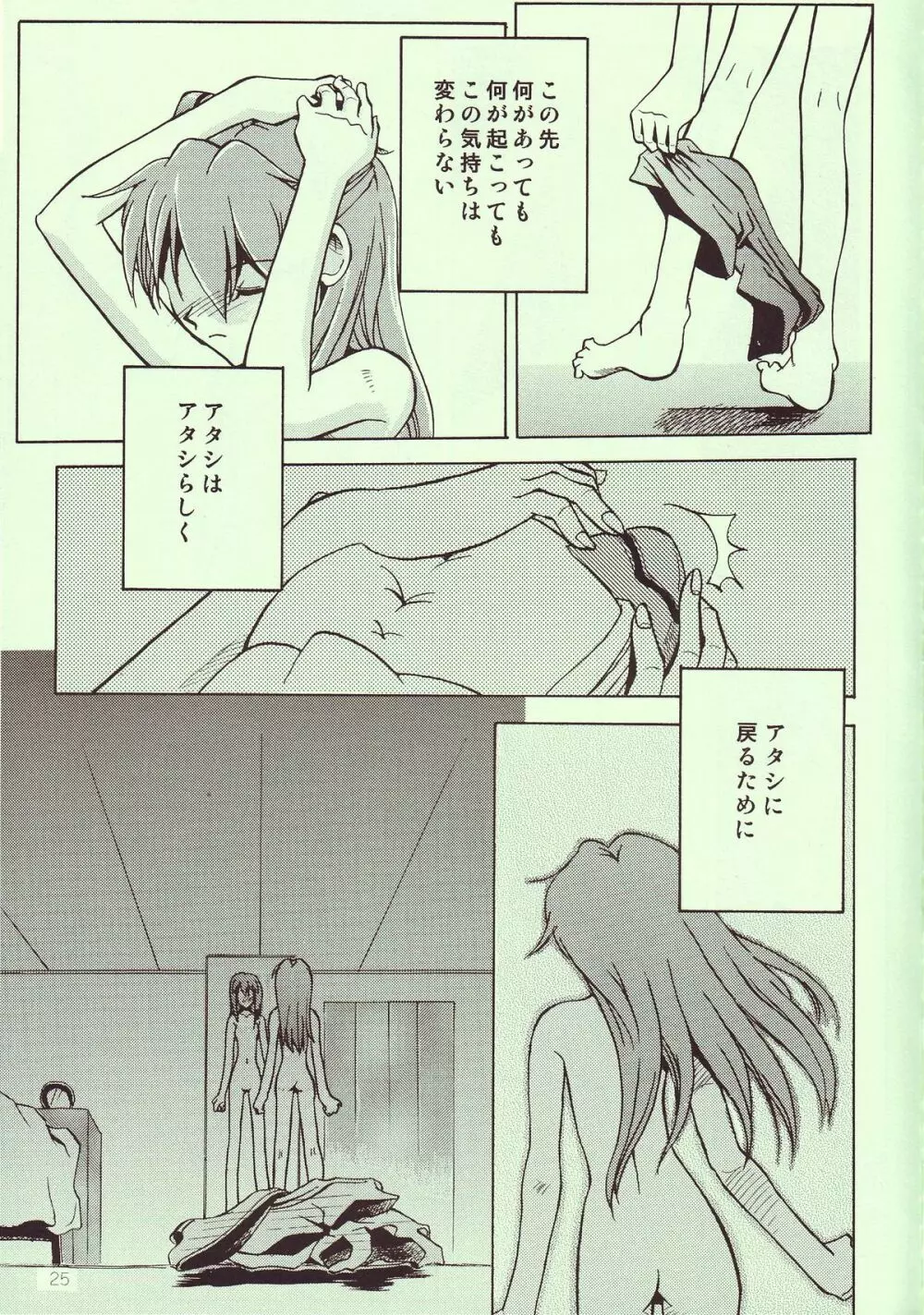 Tenshi Yo Mezamete 6th Page.26