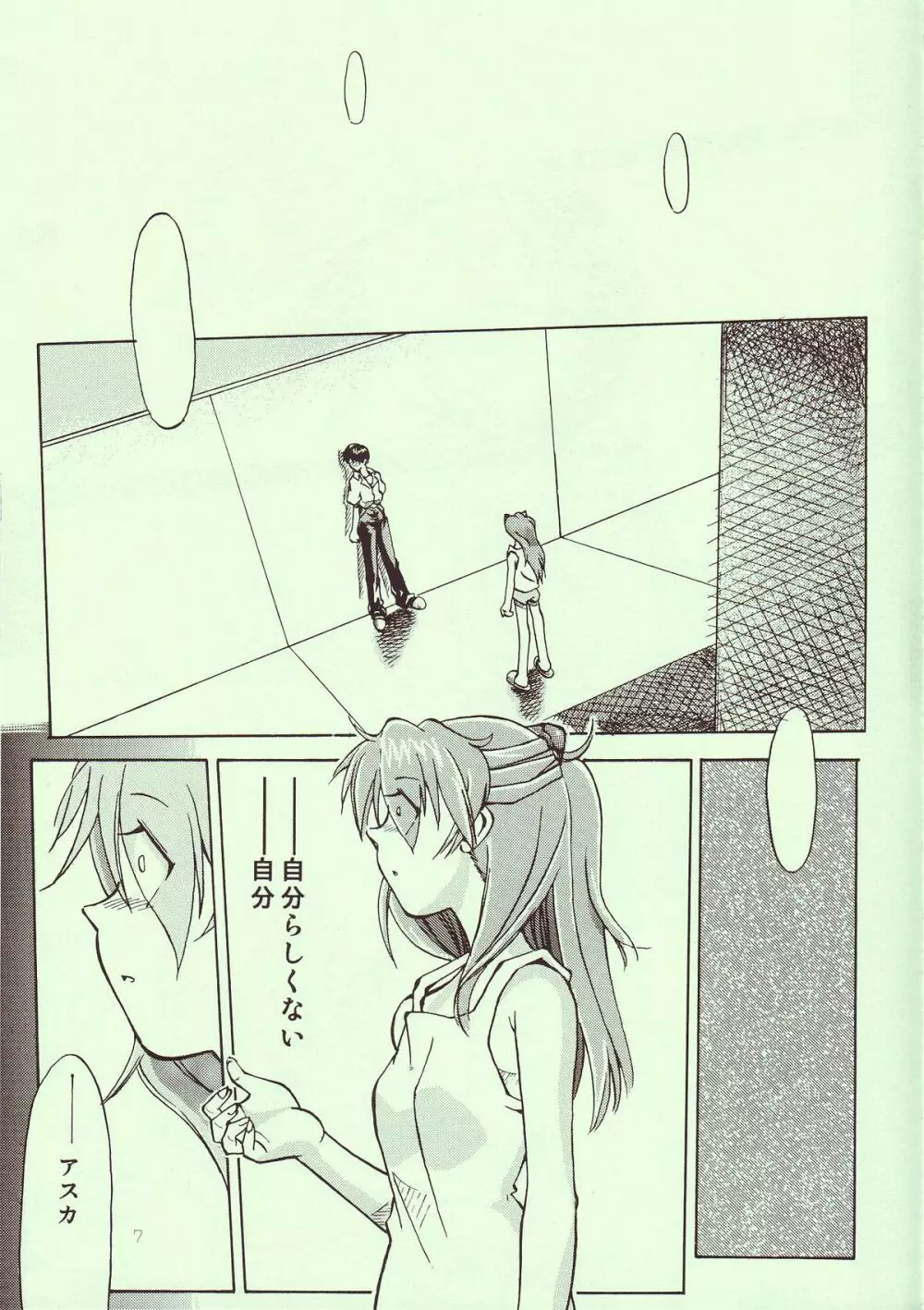 Tenshi Yo Mezamete 6th Page.8