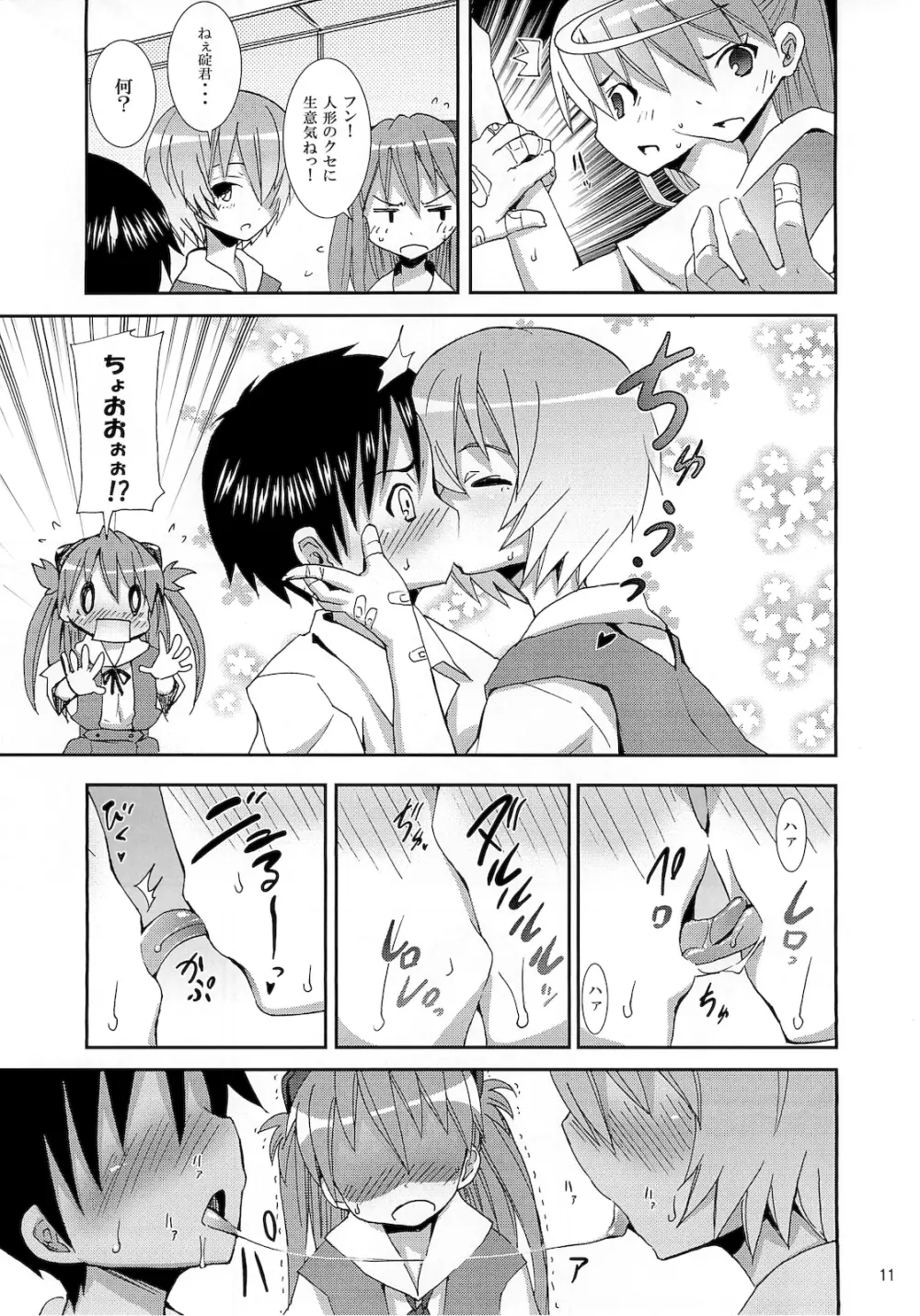 (C76) [のうないカノジョ (キシリトヲル)] I CAN (NOT) CHOOSE. (新世紀エヴァンゲリオン) Page.10