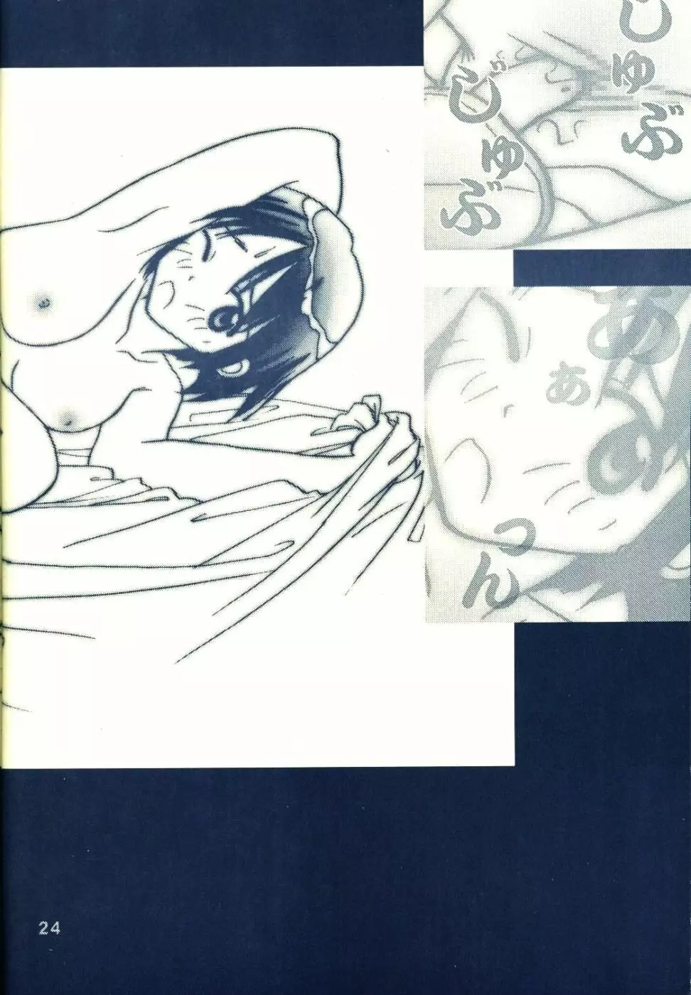 Naru Naru Page.22