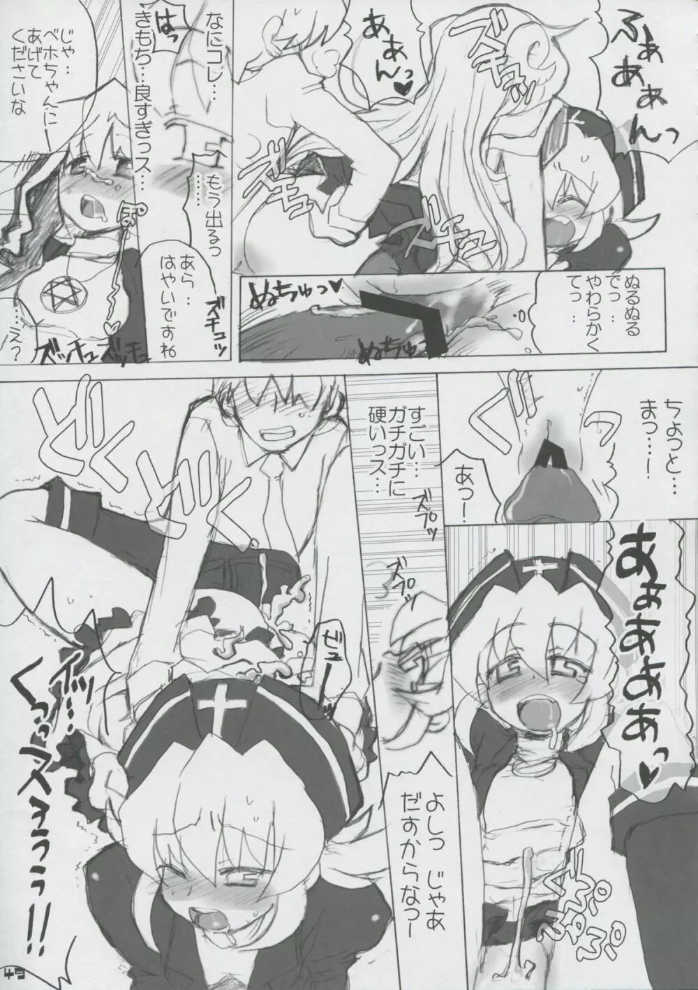 モモツキモンスターズ 1st-half Page.48