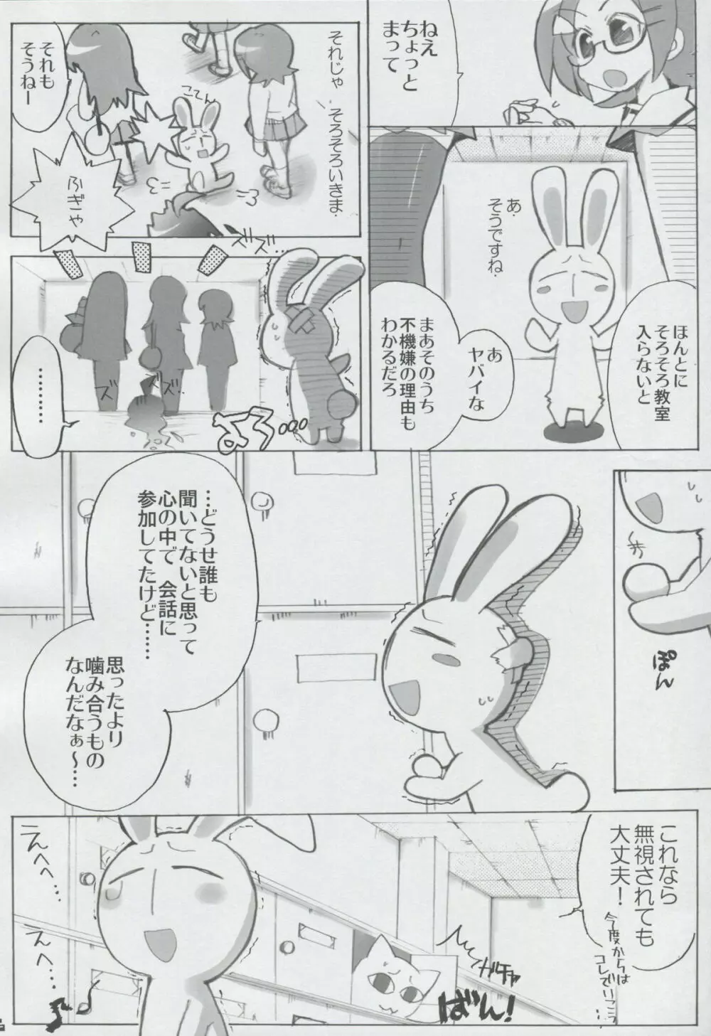 モモツキモンスターズ 1st-half Page.5