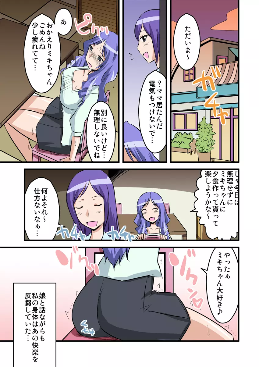 他人の妻は蜜の味2。caseREMI Page.12