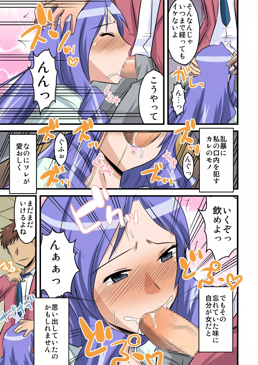 他人の妻は蜜の味2。caseREMI Page.8