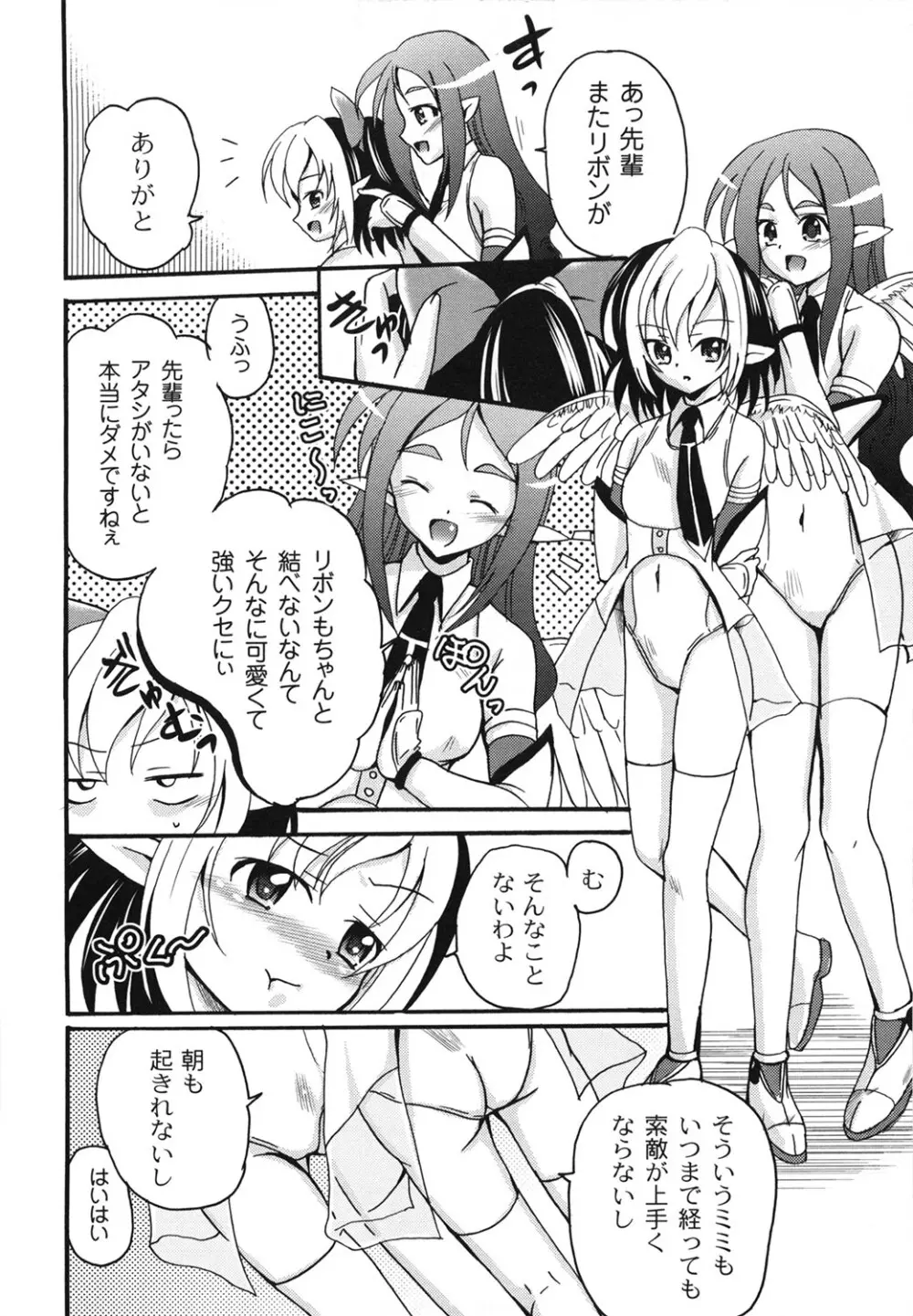 愛玩ラブドール Page.128