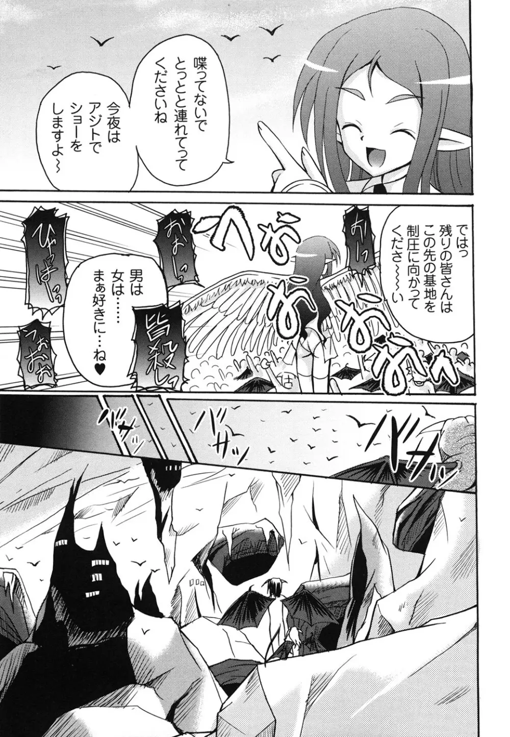 愛玩ラブドール Page.133