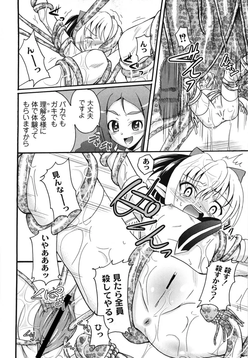 愛玩ラブドール Page.138