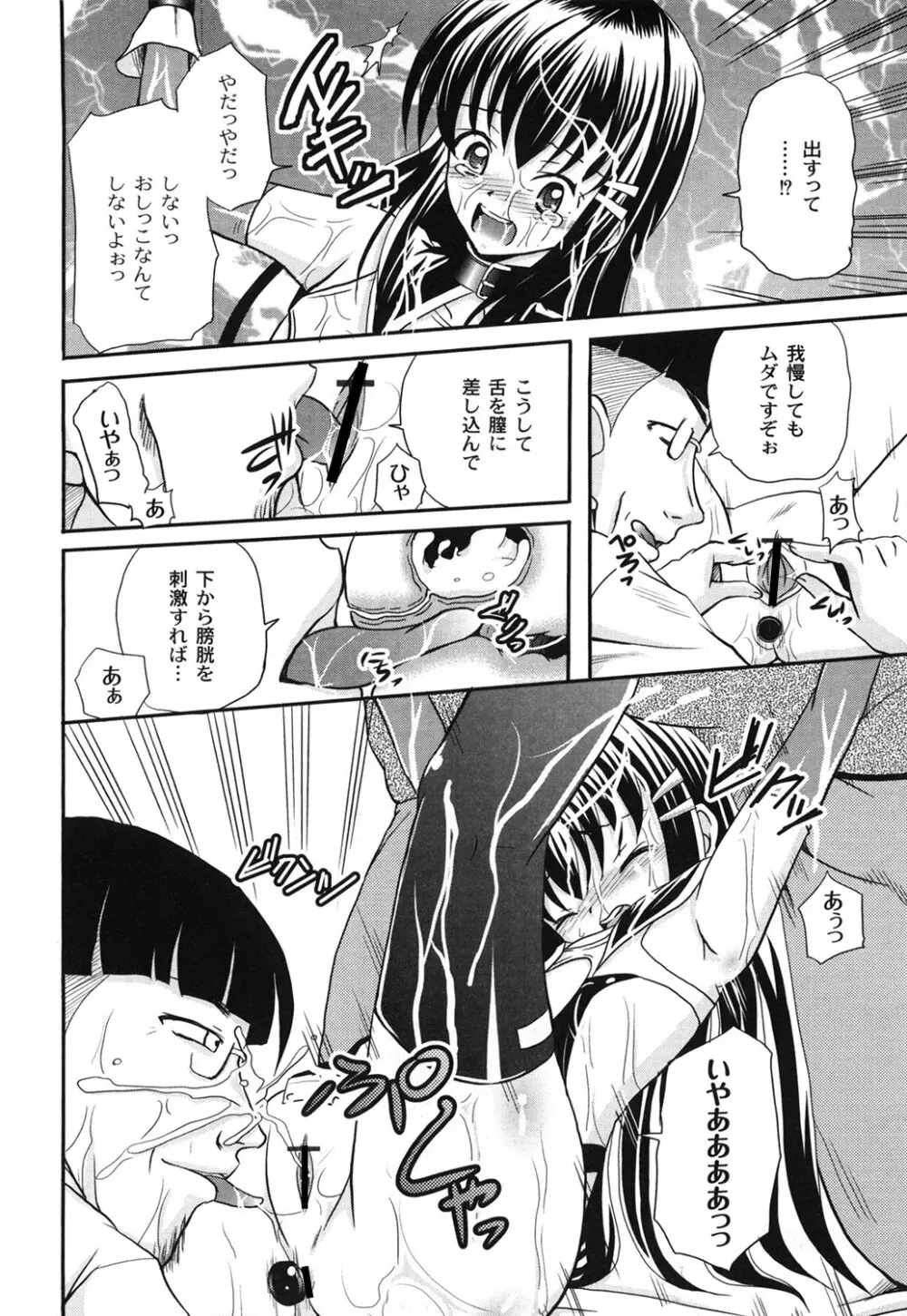 愛玩ラブドール Page.18