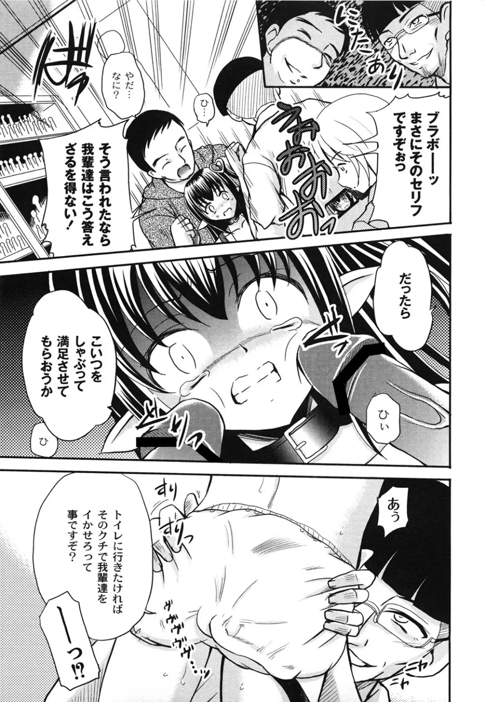 愛玩ラブドール Page.29