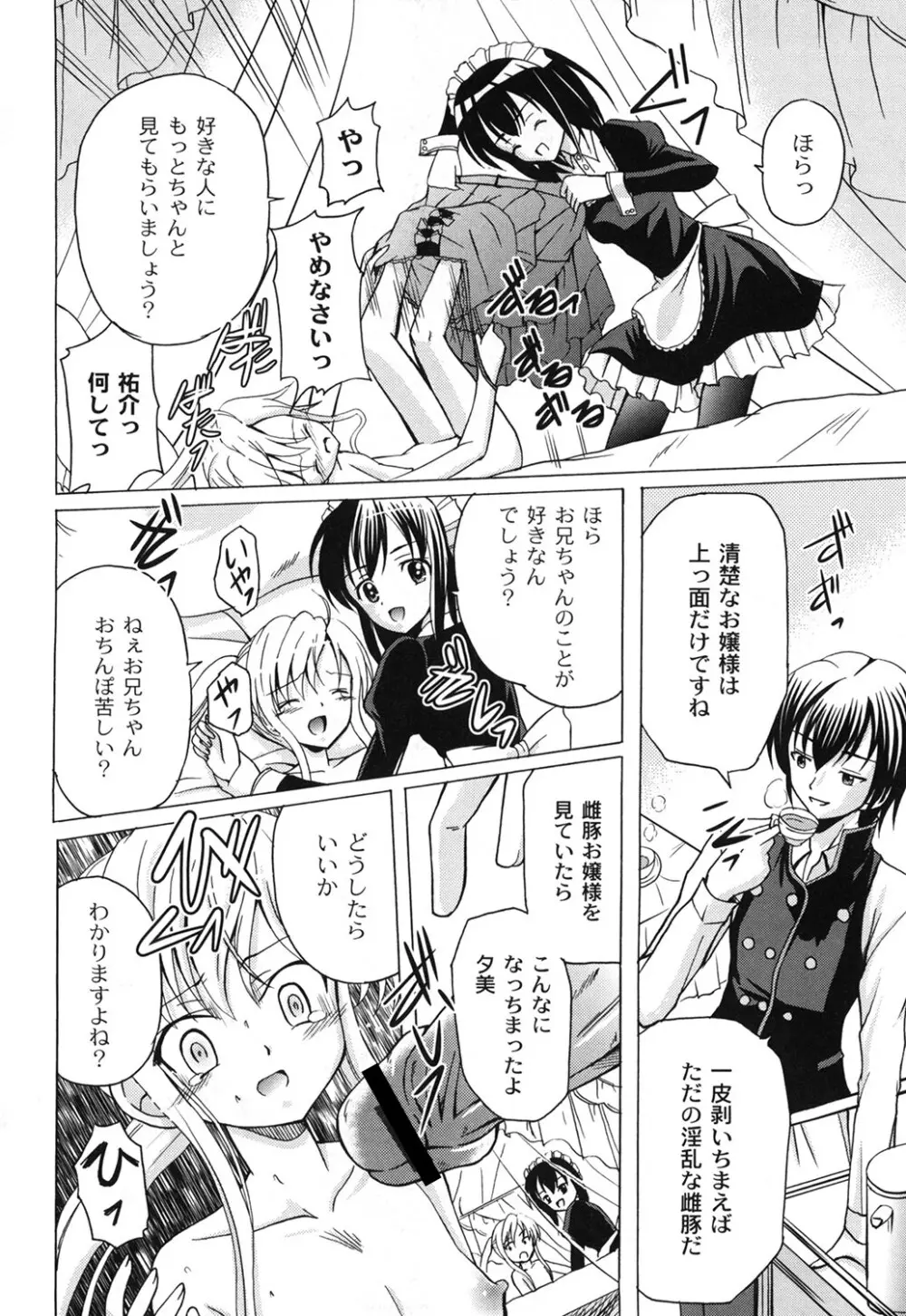 愛玩ラブドール Page.58