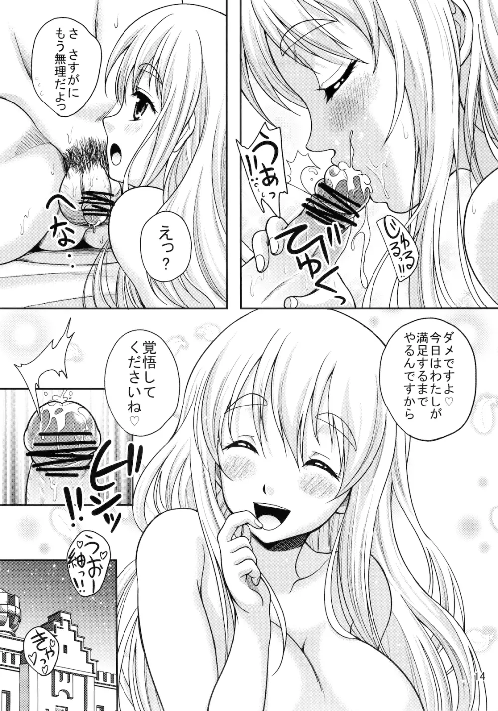 (C78) [スタジオあるた (久水あるた)] けいおんの本(仮)2 (けいおん!) Page.15