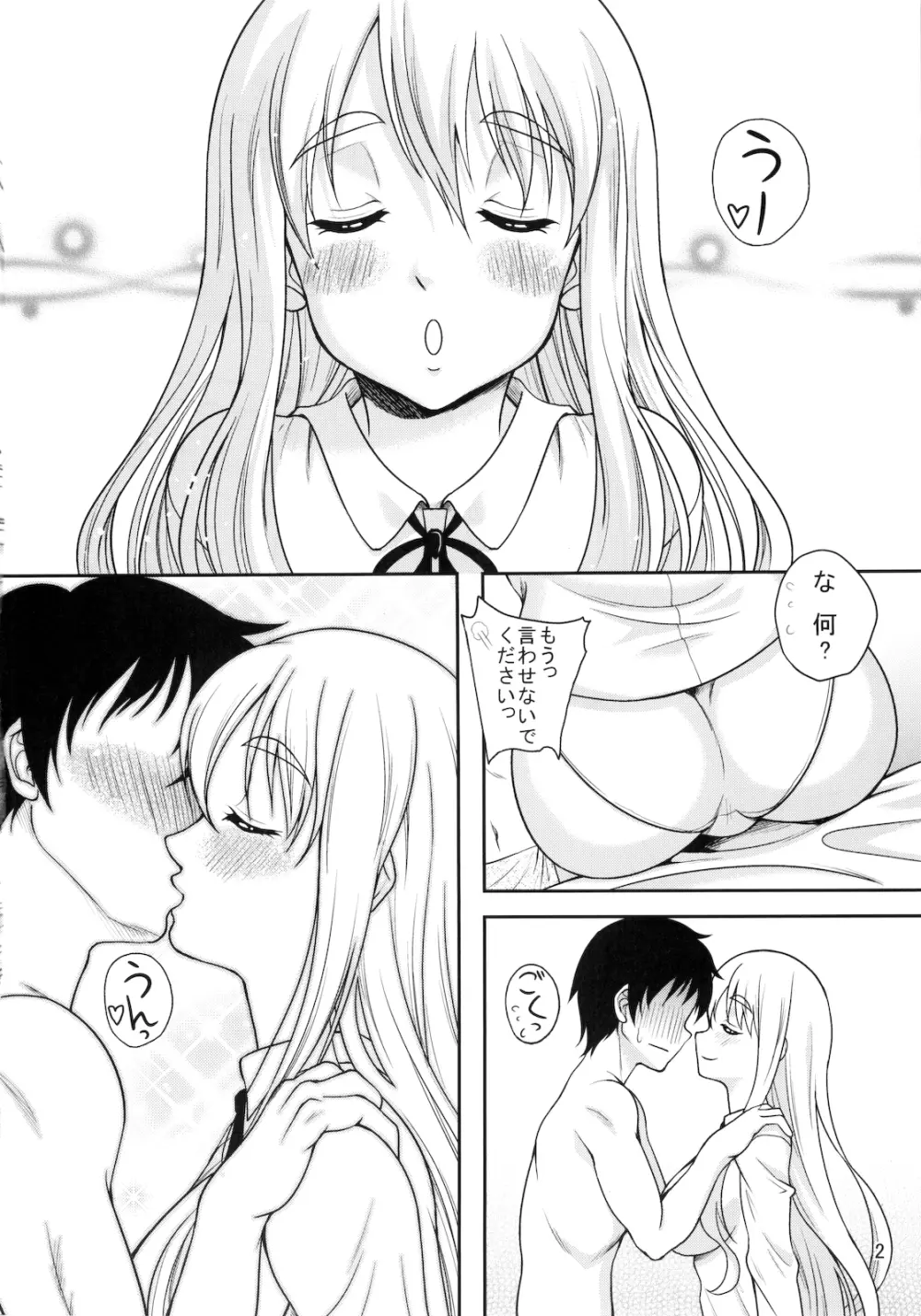 (C78) [スタジオあるた (久水あるた)] けいおんの本(仮)2 (けいおん!) Page.3