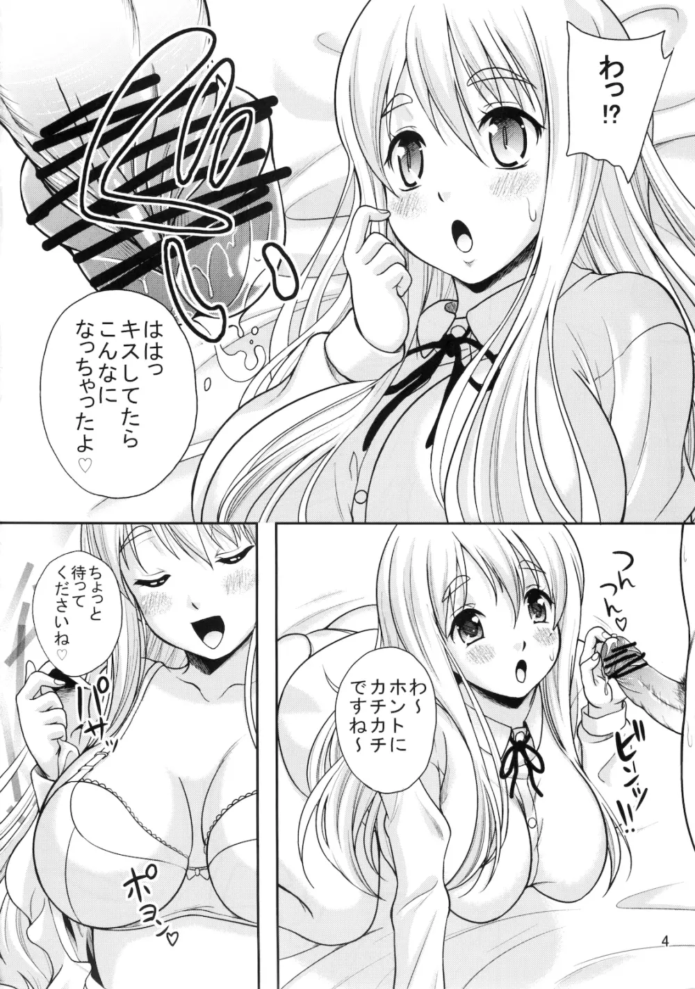 (C78) [スタジオあるた (久水あるた)] けいおんの本(仮)2 (けいおん!) Page.5